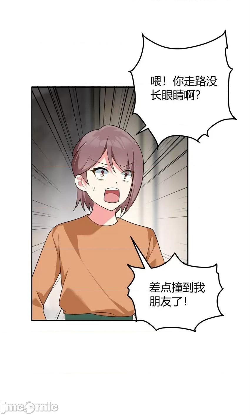 这裡的妹子都想攻略我？！ 这里的妹子都想攻略我？！022 23 教你怎么打！.zip 第17页