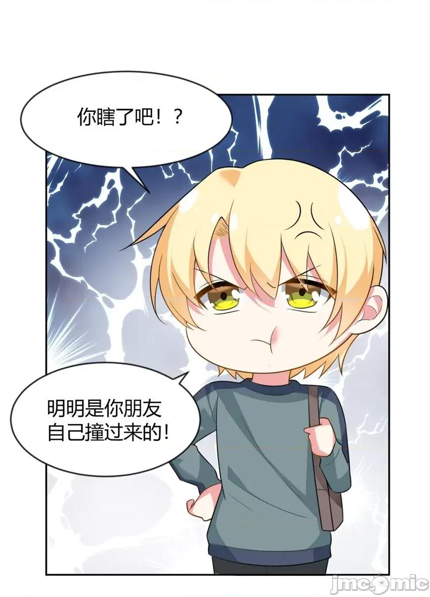这裡的妹子都想攻略我？！ 这里的妹子都想攻略我？！022 23 教你怎么打！.zip 第18页