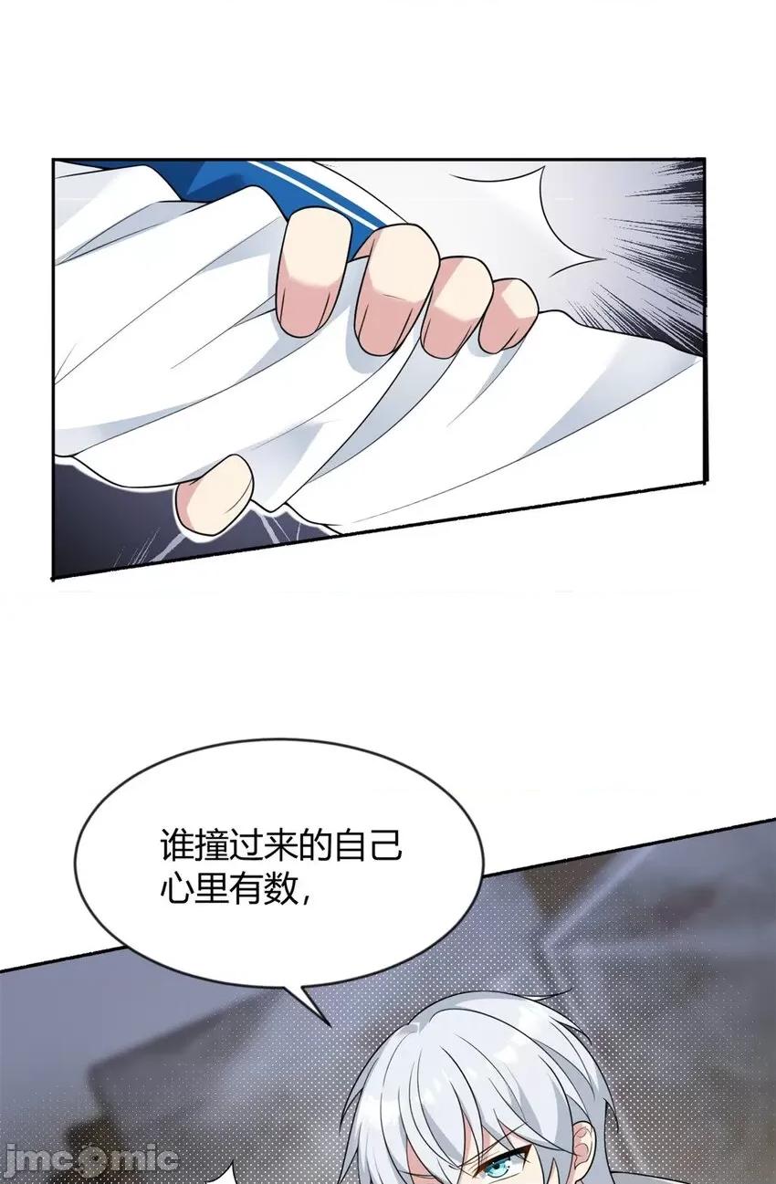 这裡的妹子都想攻略我？！ 这里的妹子都想攻略我？！022 23 教你怎么打！.zip 第20页