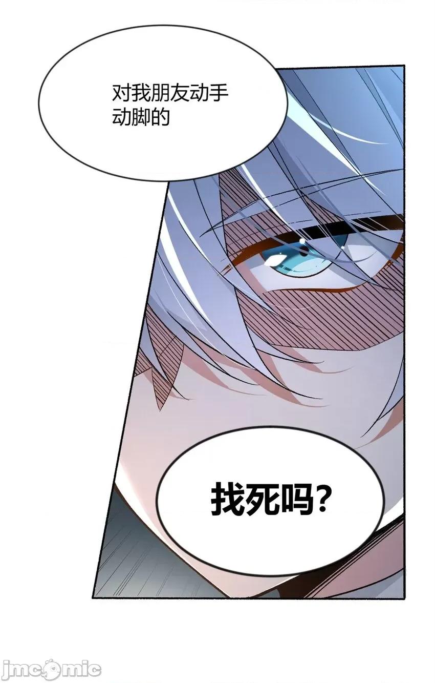 这裡的妹子都想攻略我？！ 这里的妹子都想攻略我？！022 23 教你怎么打！.zip 第22页