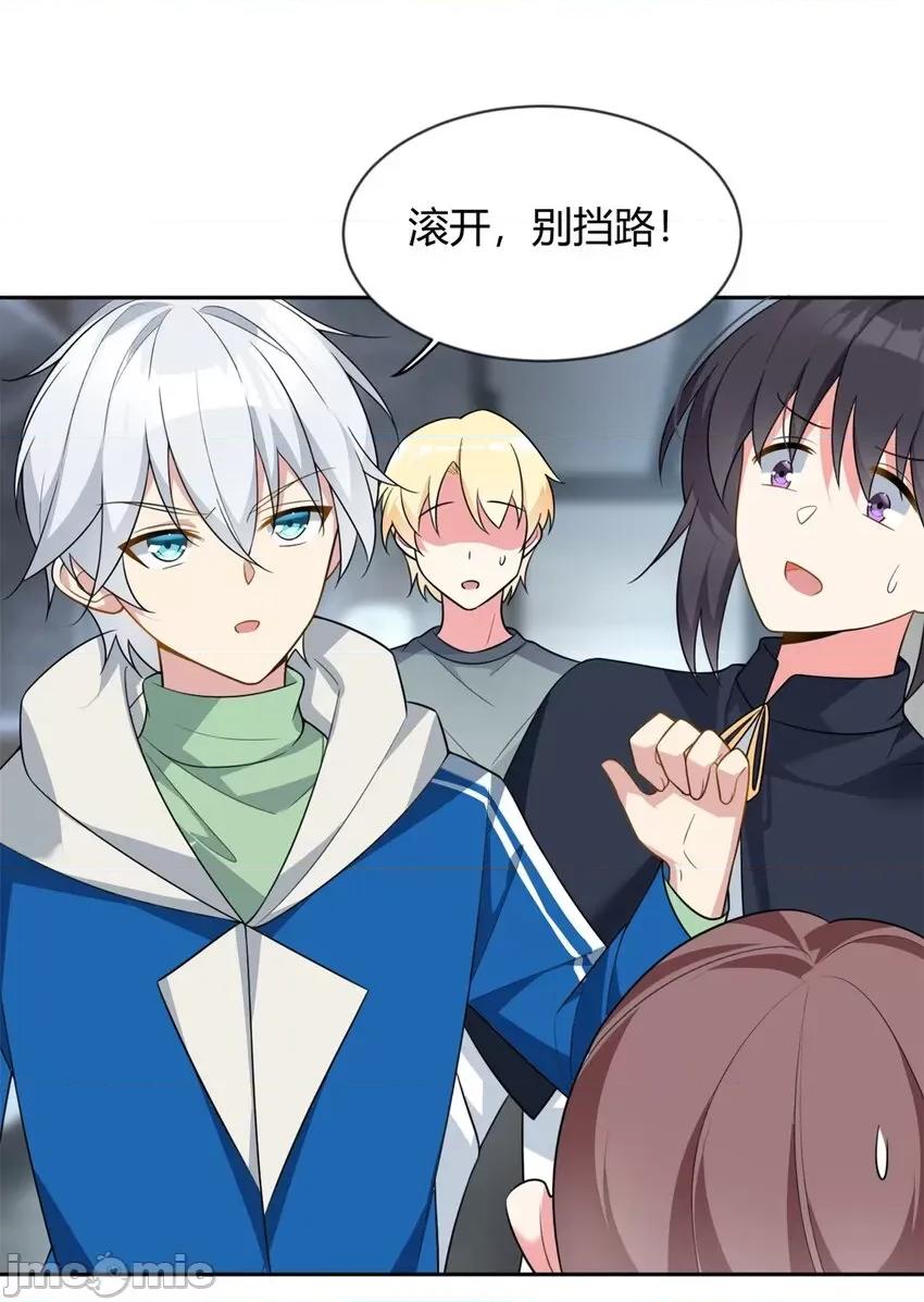 这裡的妹子都想攻略我？！ 这里的妹子都想攻略我？！022 23 教你怎么打！.zip 第24页