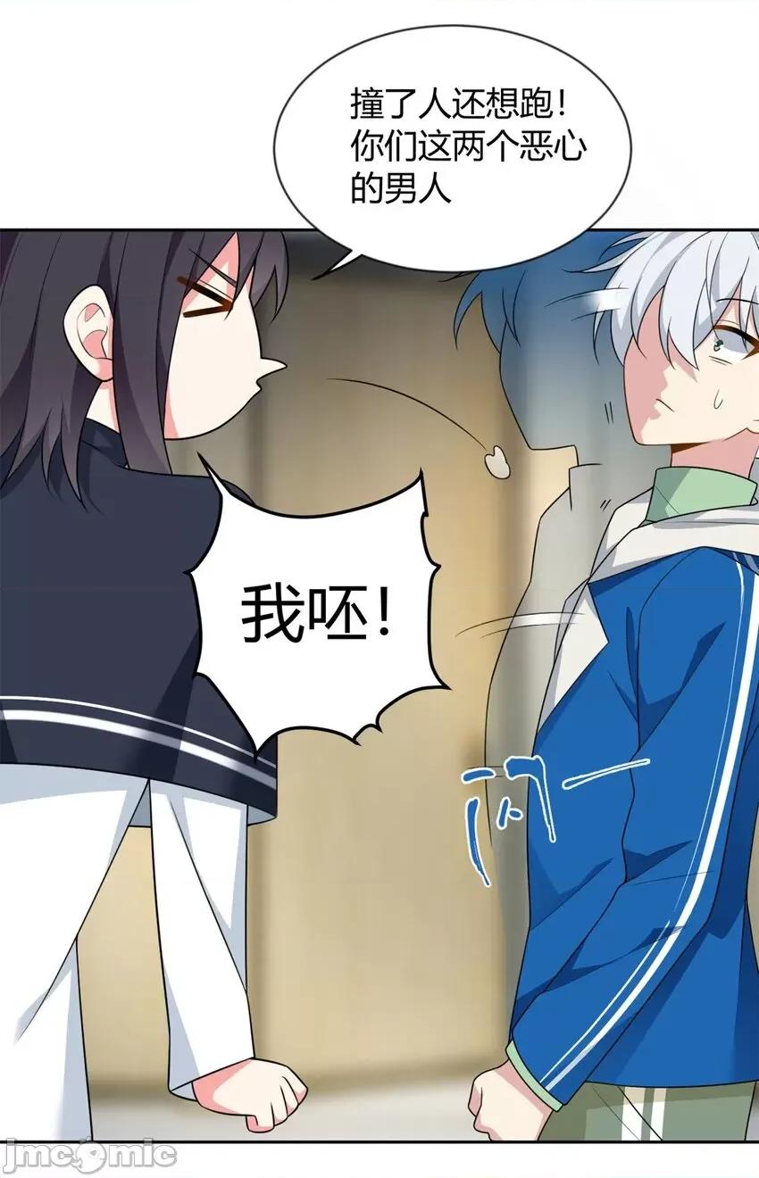 这裡的妹子都想攻略我？！ 这里的妹子都想攻略我？！022 23 教你怎么打！.zip 第25页