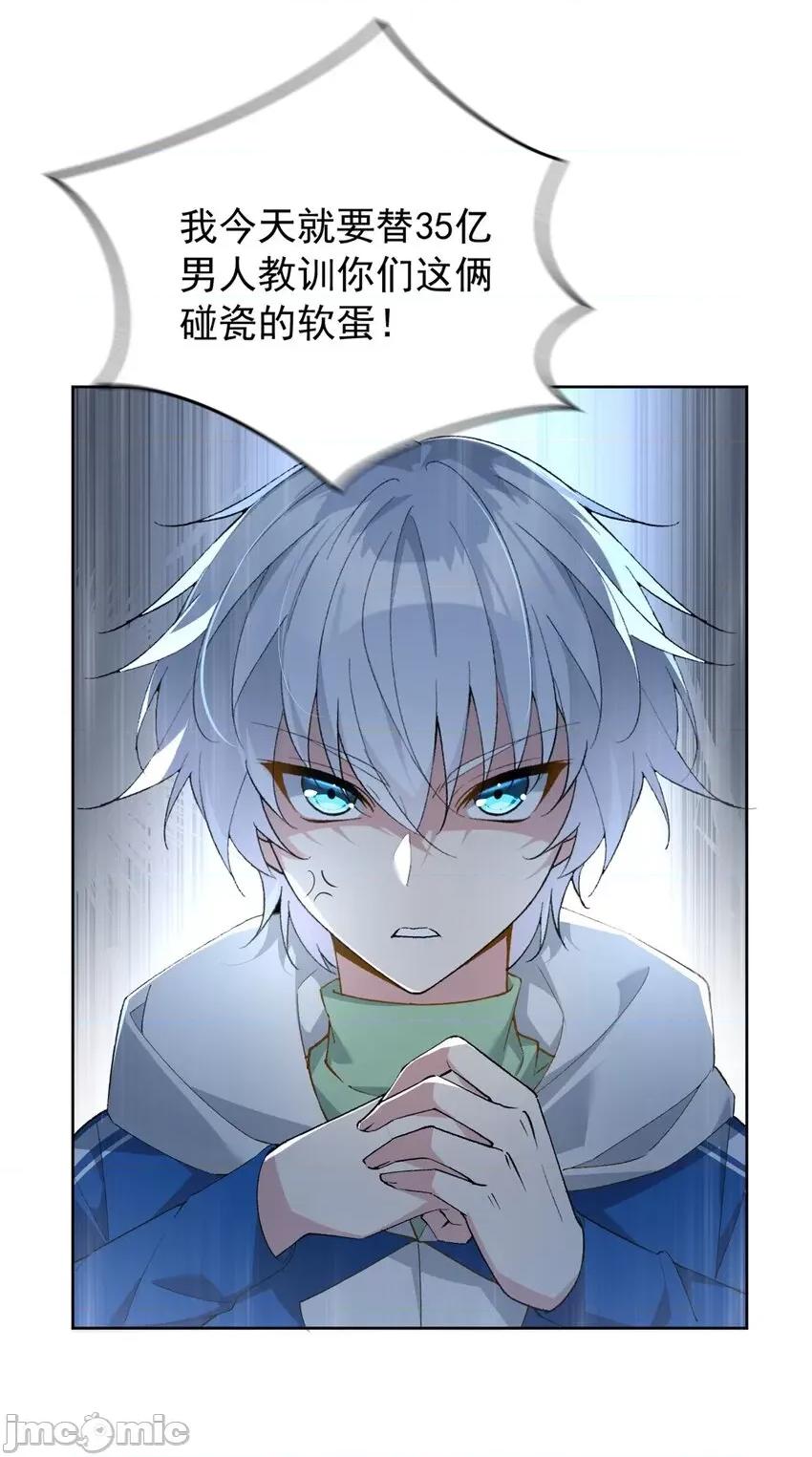 这裡的妹子都想攻略我？！ 这里的妹子都想攻略我？！022 23 教你怎么打！.zip 第30页