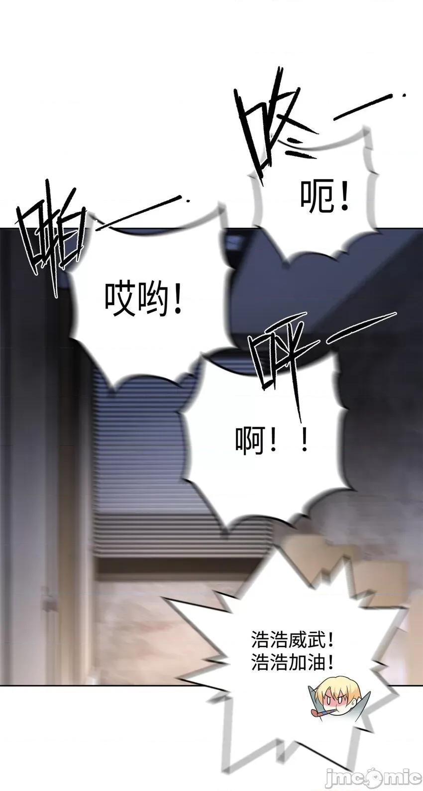 这裡的妹子都想攻略我？！ 这里的妹子都想攻略我？！022 23 教你怎么打！.zip 第31页