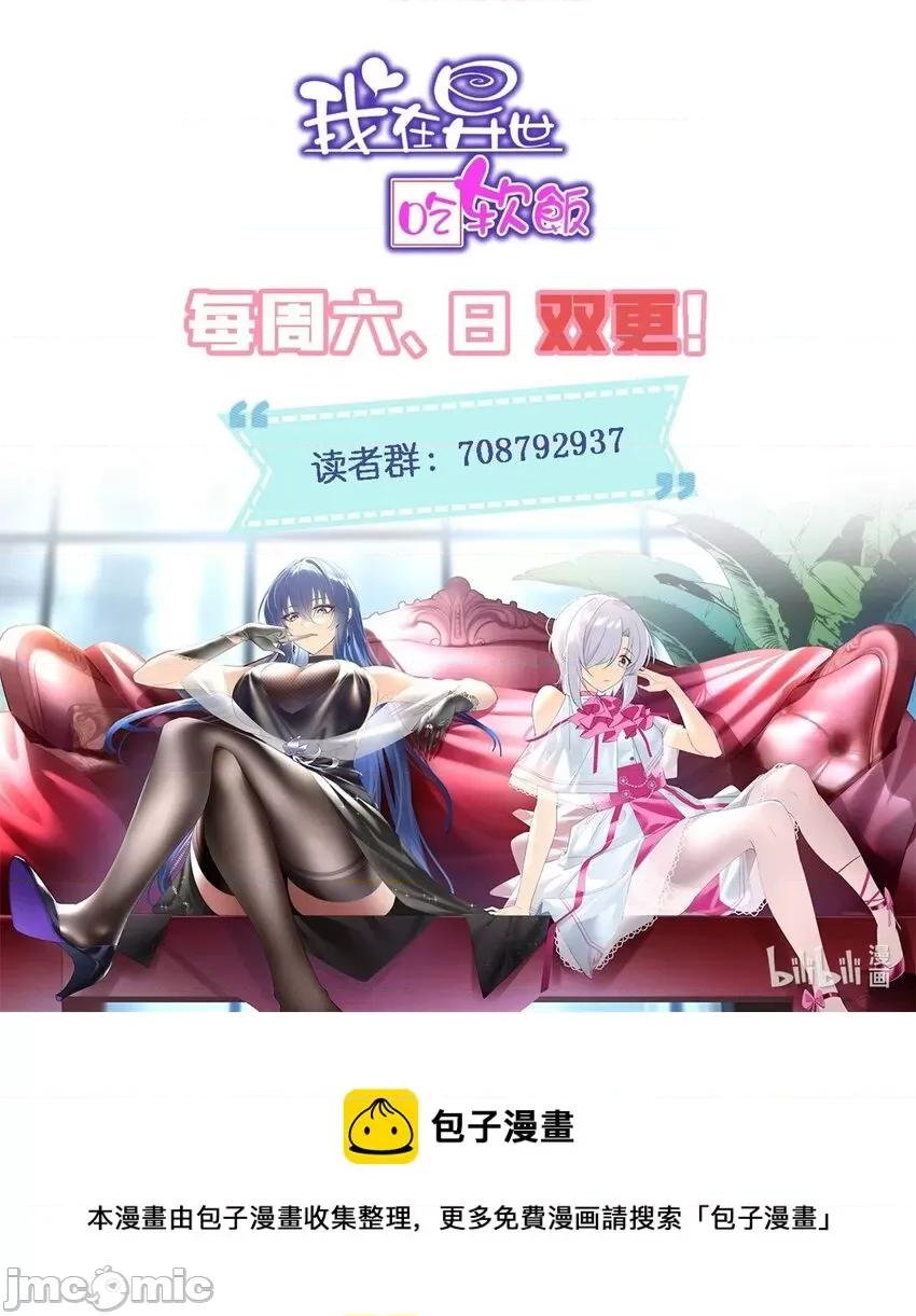 这裡的妹子都想攻略我？！ 这里的妹子都想攻略我？！022 23 教你怎么打！.zip 第34页