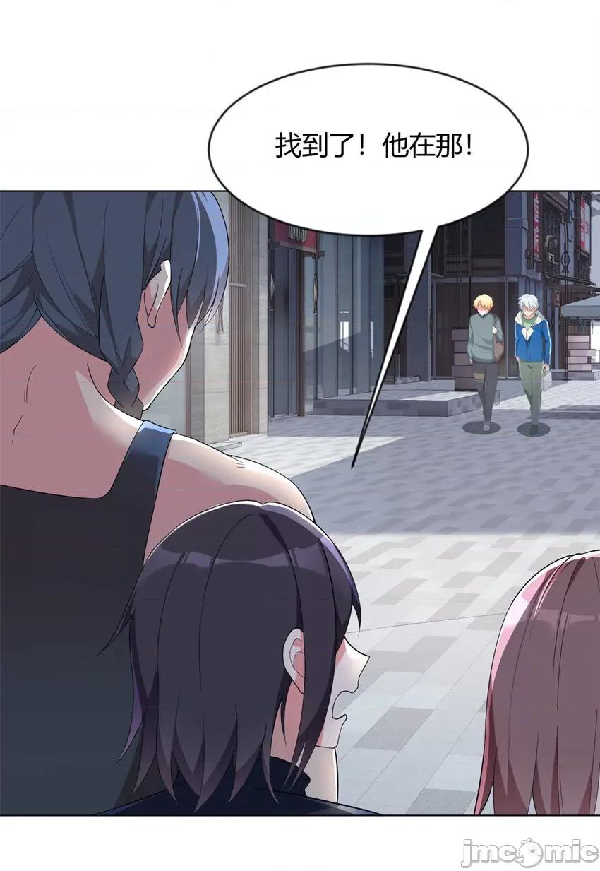 这裡的妹子都想攻略我？！ 这里的妹子都想攻略我？！023 24 阿珍爱上了阿强.zip 第3页