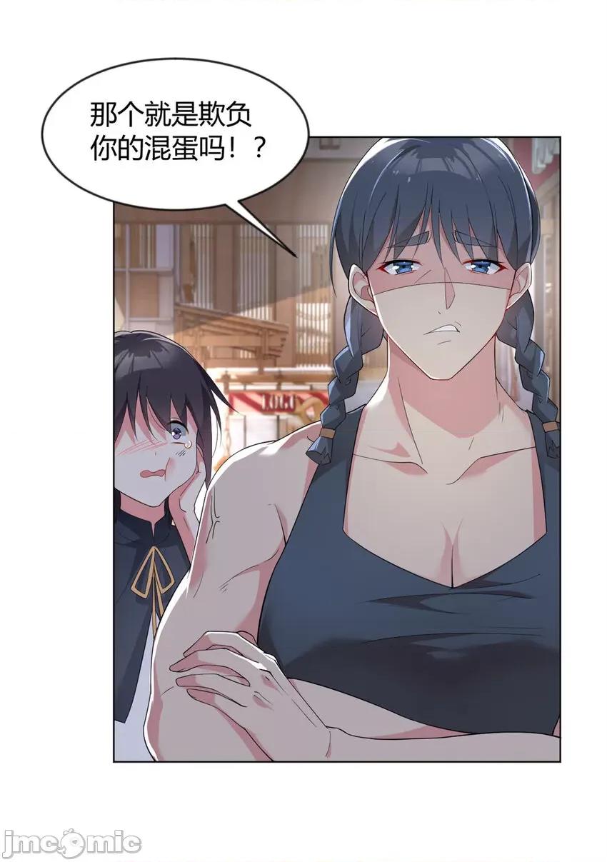这裡的妹子都想攻略我？！ 这里的妹子都想攻略我？！023 24 阿珍爱上了阿强.zip 第4页