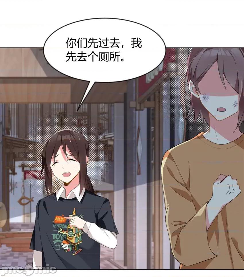 这裡的妹子都想攻略我？！ 这里的妹子都想攻略我？！023 24 阿珍爱上了阿强.zip 第6页