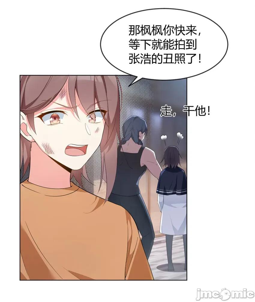 这裡的妹子都想攻略我？！ 这里的妹子都想攻略我？！023 24 阿珍爱上了阿强.zip 第7页