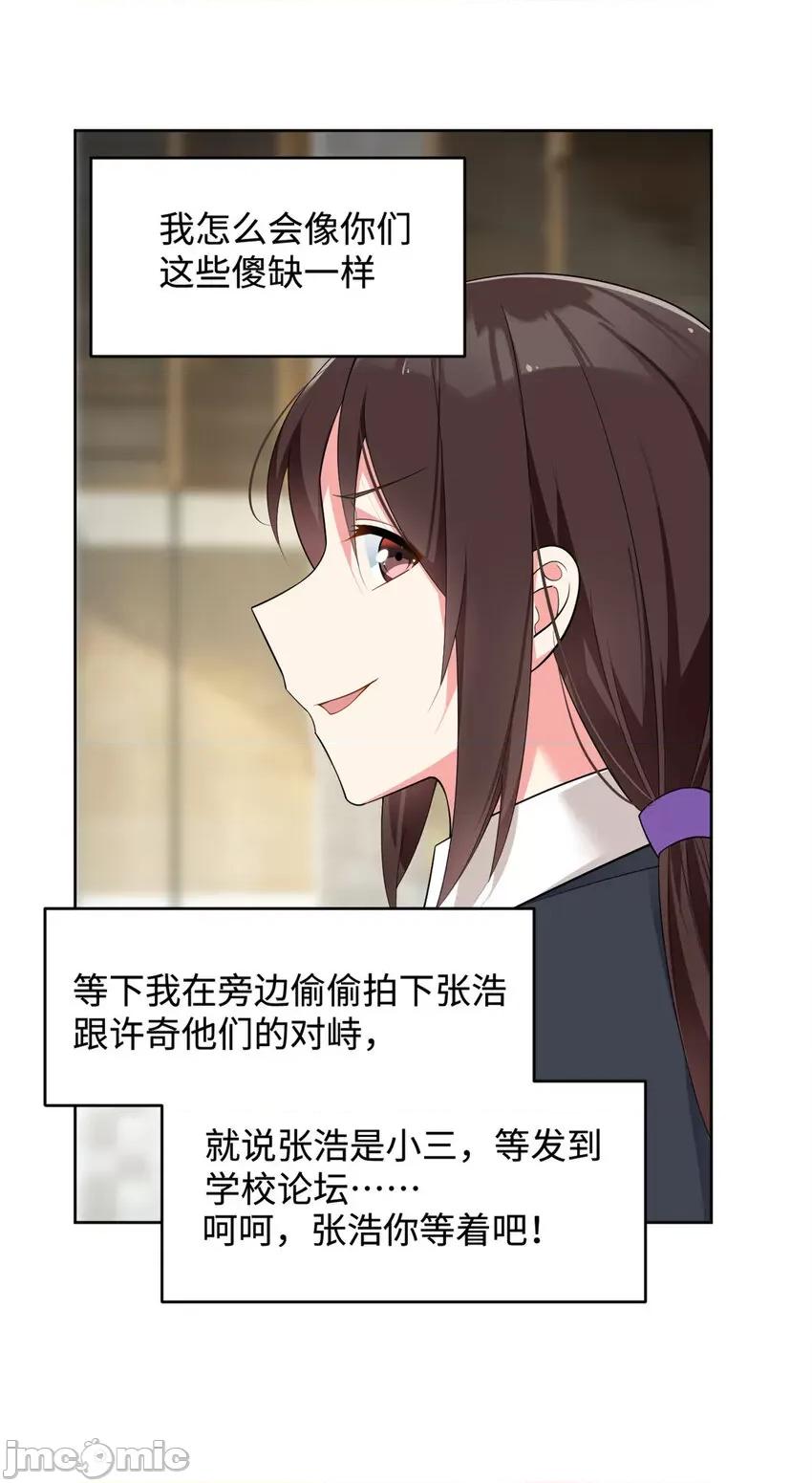 这裡的妹子都想攻略我？！ 这里的妹子都想攻略我？！023 24 阿珍爱上了阿强.zip 第8页
