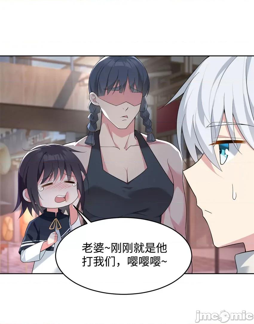 这裡的妹子都想攻略我？！ 这里的妹子都想攻略我？！023 24 阿珍爱上了阿强.zip 第9页