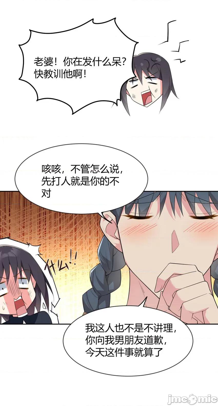 这裡的妹子都想攻略我？！ 这里的妹子都想攻略我？！023 24 阿珍爱上了阿强.zip 第13页