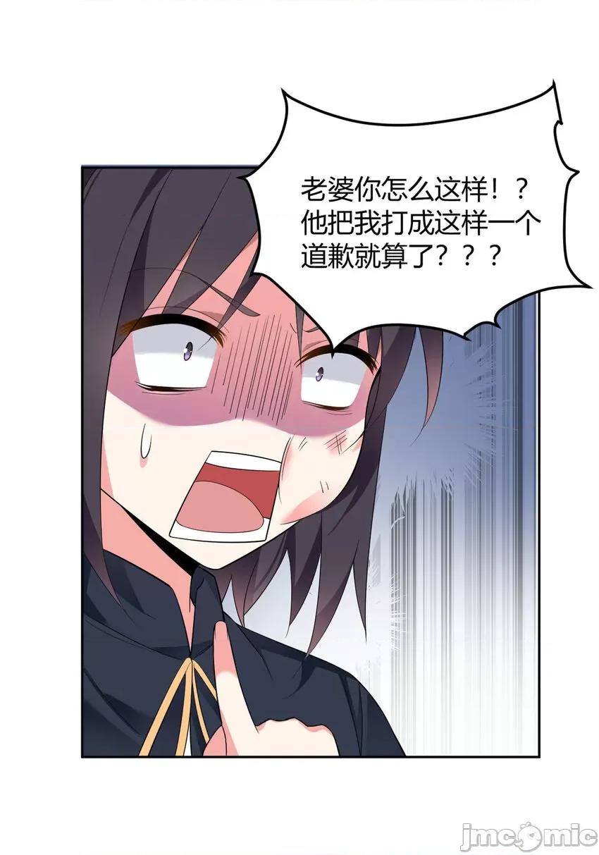 这裡的妹子都想攻略我？！ 这里的妹子都想攻略我？！023 24 阿珍爱上了阿强.zip 第14页