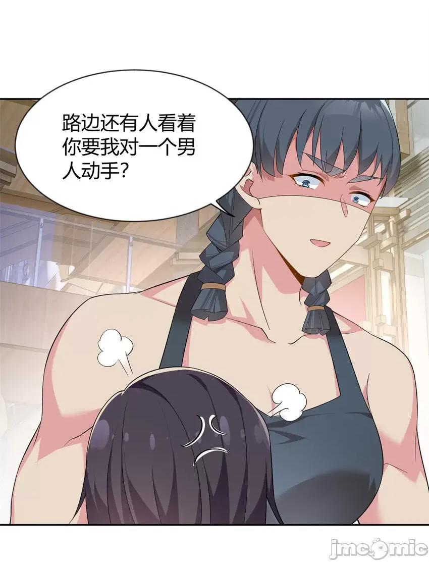 这裡的妹子都想攻略我？！ 这里的妹子都想攻略我？！023 24 阿珍爱上了阿强.zip 第15页