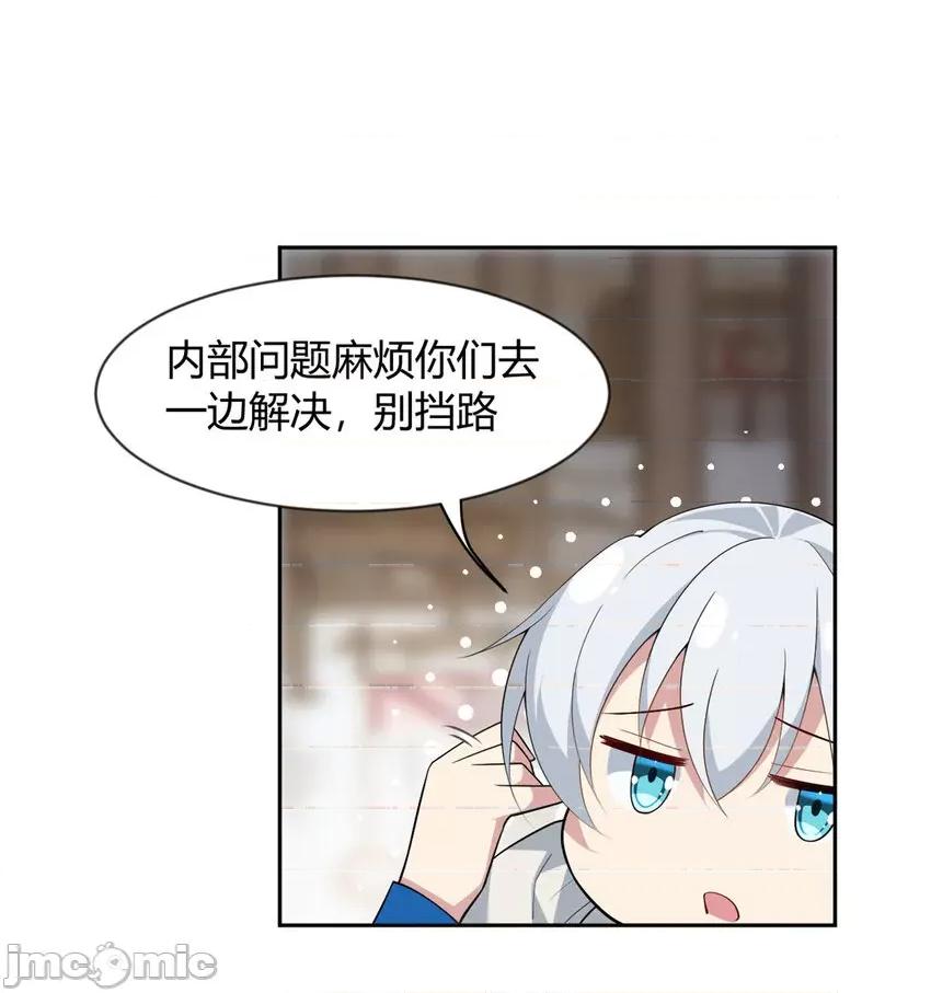 这裡的妹子都想攻略我？！ 这里的妹子都想攻略我？！023 24 阿珍爱上了阿强.zip 第17页