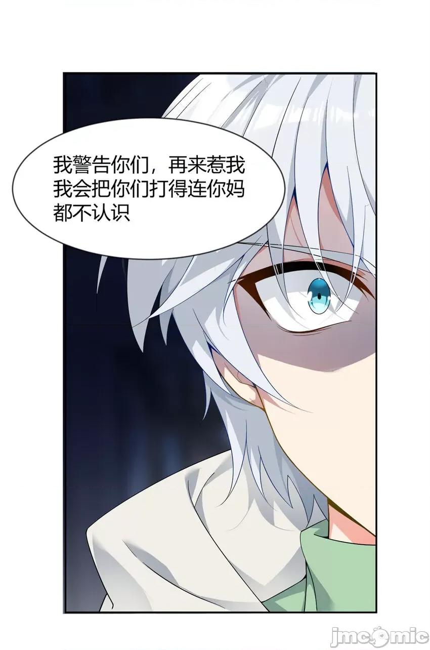 这裡的妹子都想攻略我？！ 这里的妹子都想攻略我？！023 24 阿珍爱上了阿强.zip 第19页
