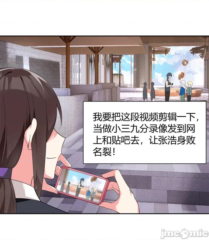 这裡的妹子都想攻略我？！ 这里的妹子都想攻略我？！023 24 阿珍爱上了阿强.zip 第22页