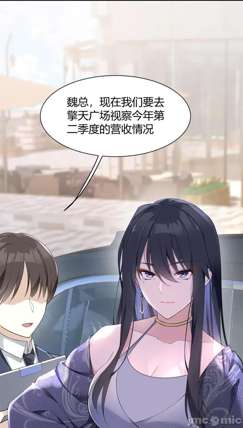 这裡的妹子都想攻略我？！ 这里的妹子都想攻略我？！023 24 阿珍爱上了阿强.zip 第26页