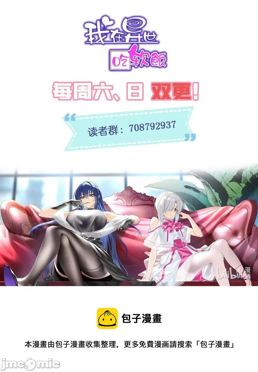 这裡的妹子都想攻略我？！ 这里的妹子都想攻略我？！023 24 阿珍爱上了阿强.zip 第29页