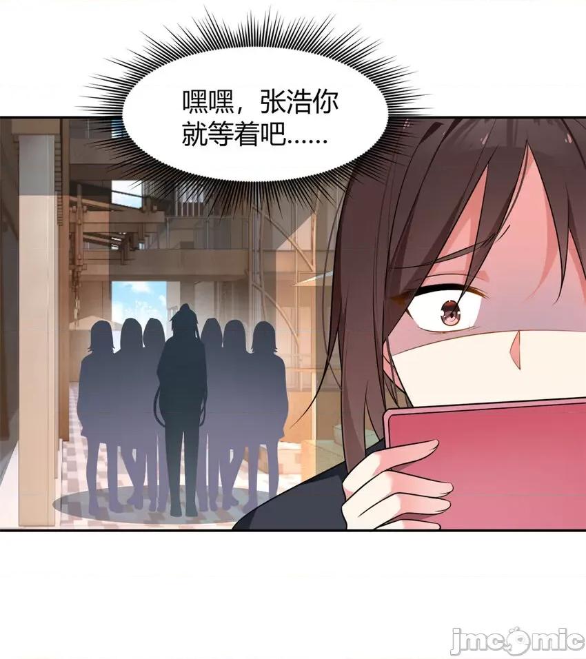 这裡的妹子都想攻略我？！ 这里的妹子都想攻略我？！024 25 软硬兼施.zip 第3页