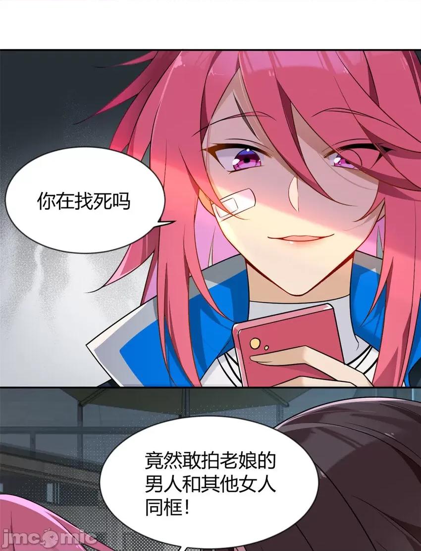 这裡的妹子都想攻略我？！ 这里的妹子都想攻略我？！024 25 软硬兼施.zip 第8页
