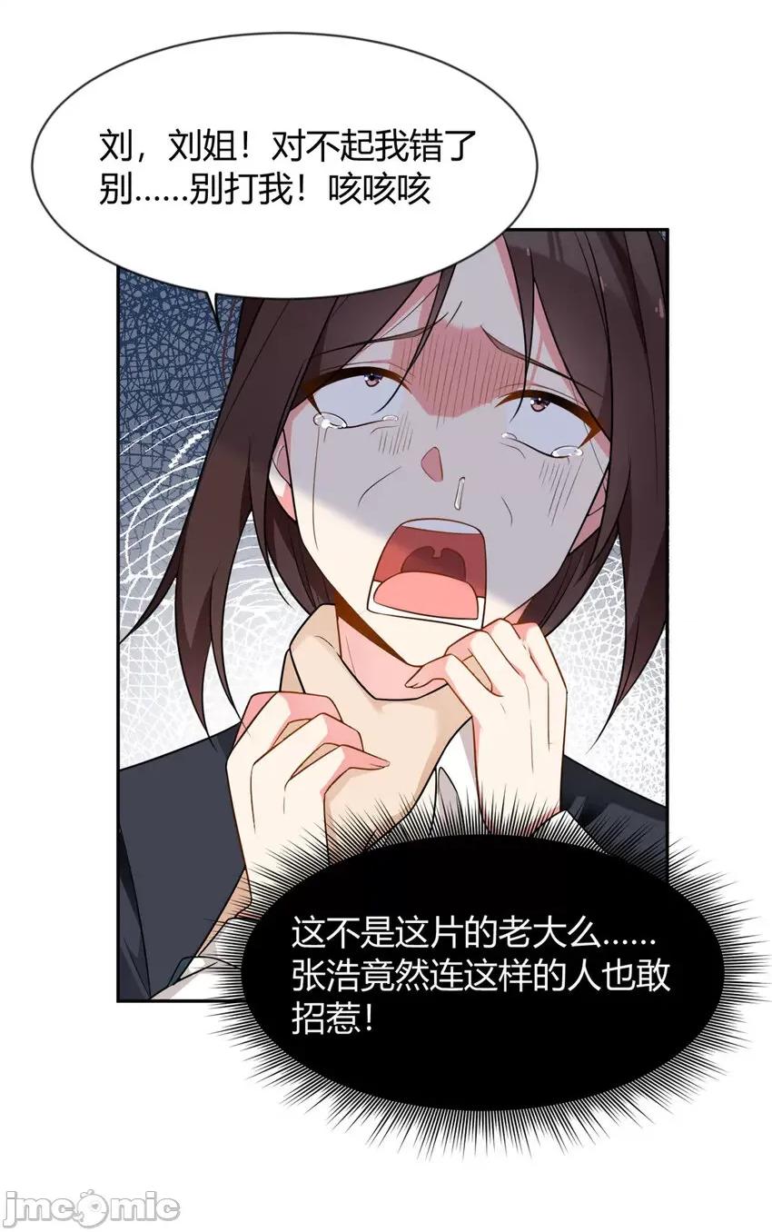 这裡的妹子都想攻略我？！ 这里的妹子都想攻略我？！024 25 软硬兼施.zip 第10页