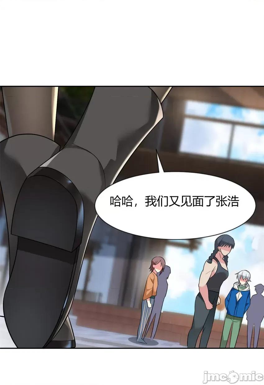 这裡的妹子都想攻略我？！ 这里的妹子都想攻略我？！024 25 软硬兼施.zip 第12页