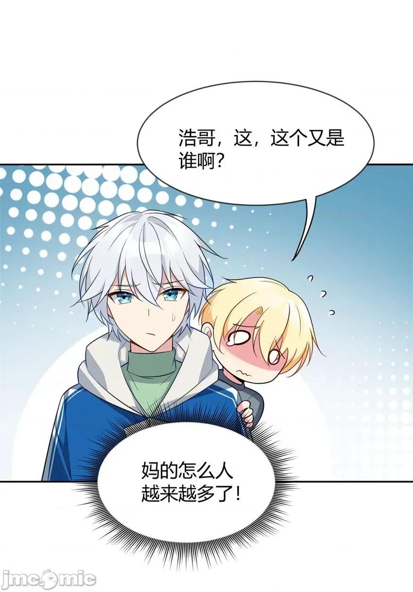 这裡的妹子都想攻略我？！ 这里的妹子都想攻略我？！024 25 软硬兼施.zip 第16页