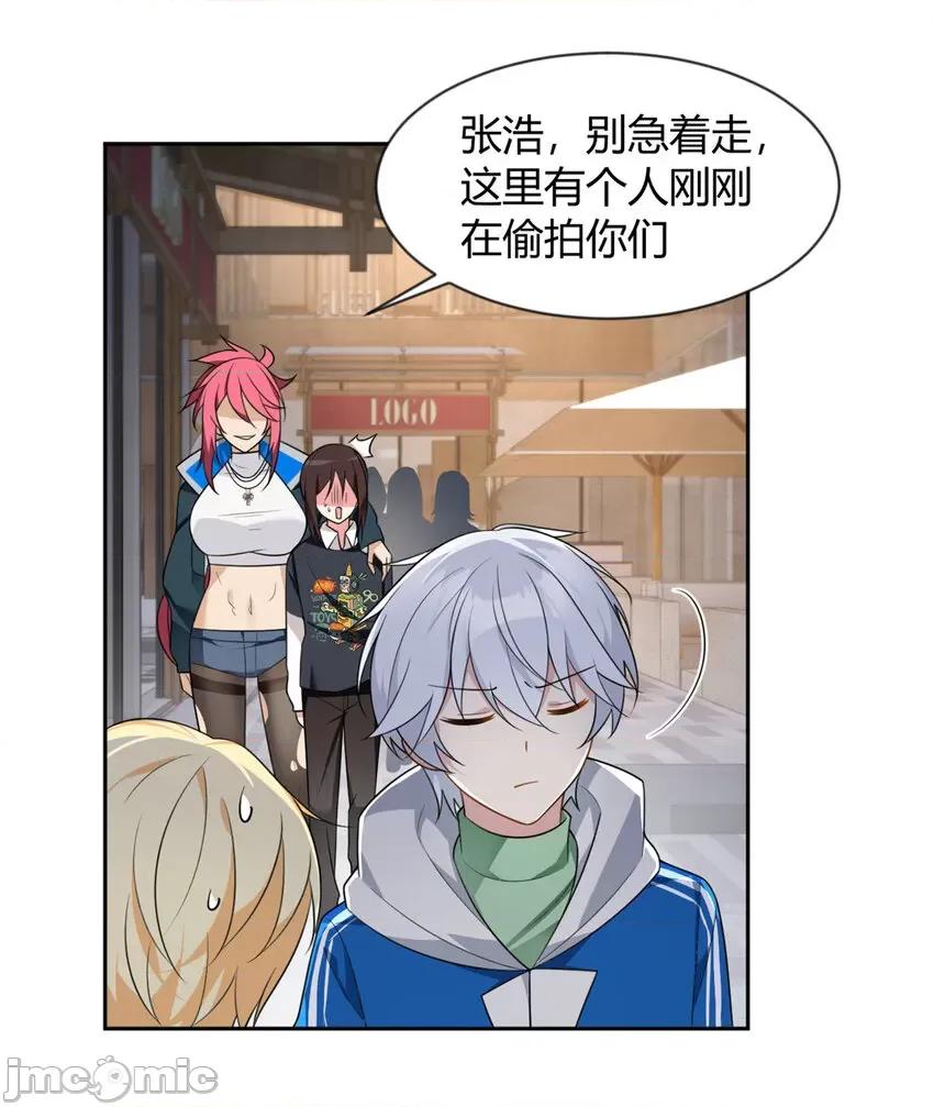 这裡的妹子都想攻略我？！ 这里的妹子都想攻略我？！024 25 软硬兼施.zip 第17页