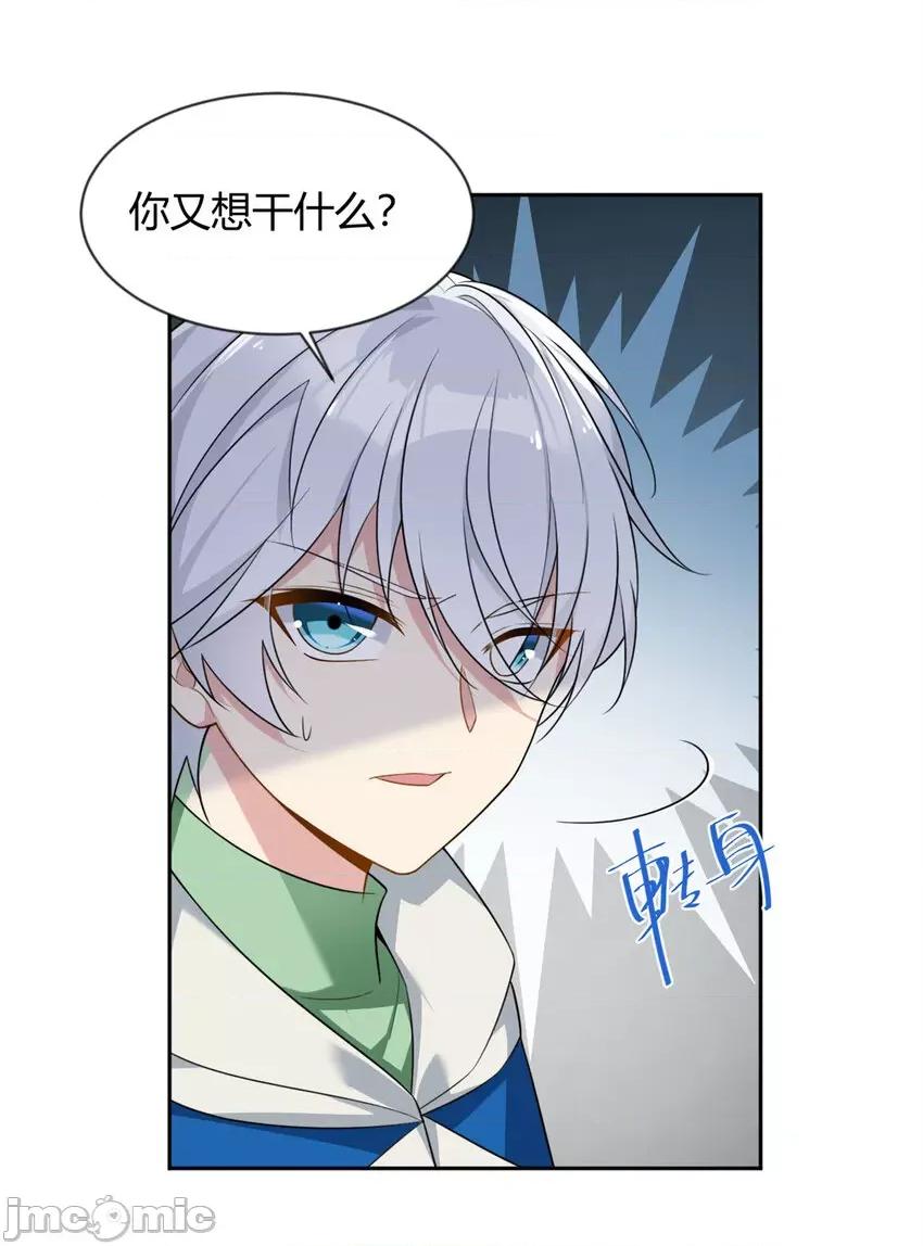 这裡的妹子都想攻略我？！ 这里的妹子都想攻略我？！024 25 软硬兼施.zip 第20页