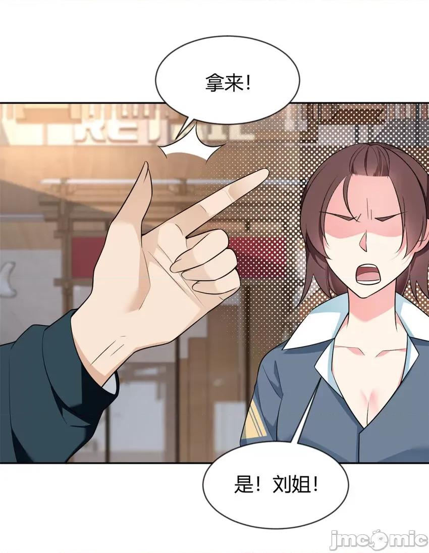 这裡的妹子都想攻略我？！ 这里的妹子都想攻略我？！024 25 软硬兼施.zip 第21页