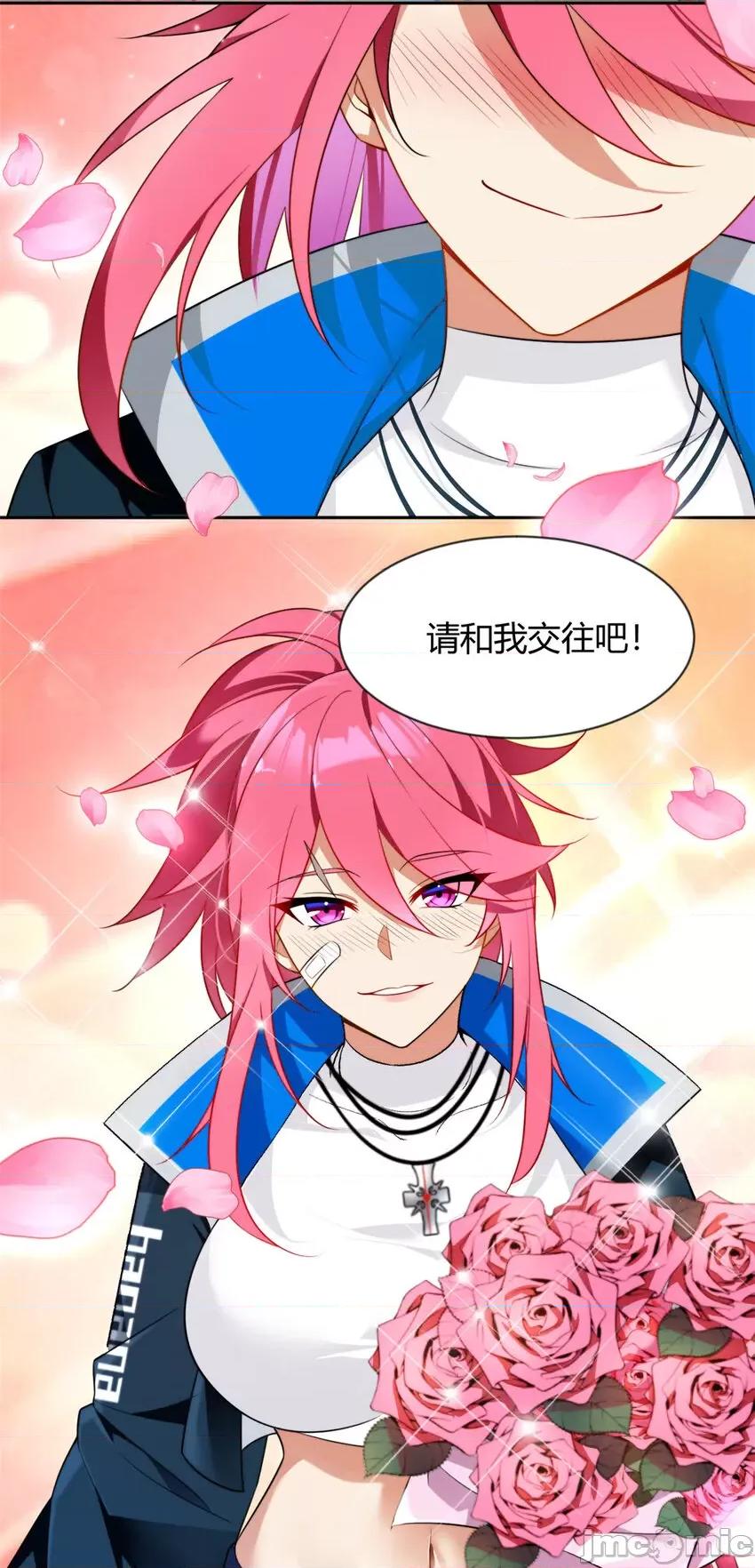 这裡的妹子都想攻略我？！ 这里的妹子都想攻略我？！024 25 软硬兼施.zip 第24页