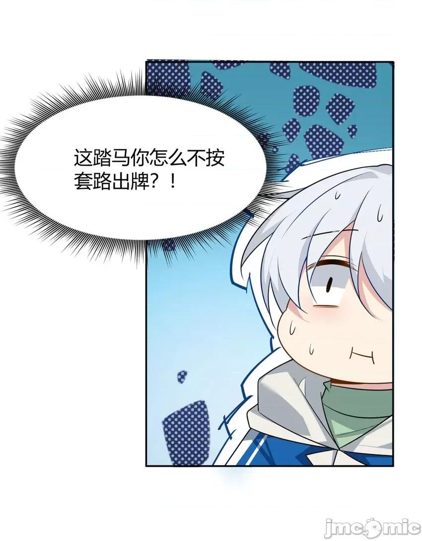 这裡的妹子都想攻略我？！ 这里的妹子都想攻略我？！024 25 软硬兼施.zip 第27页