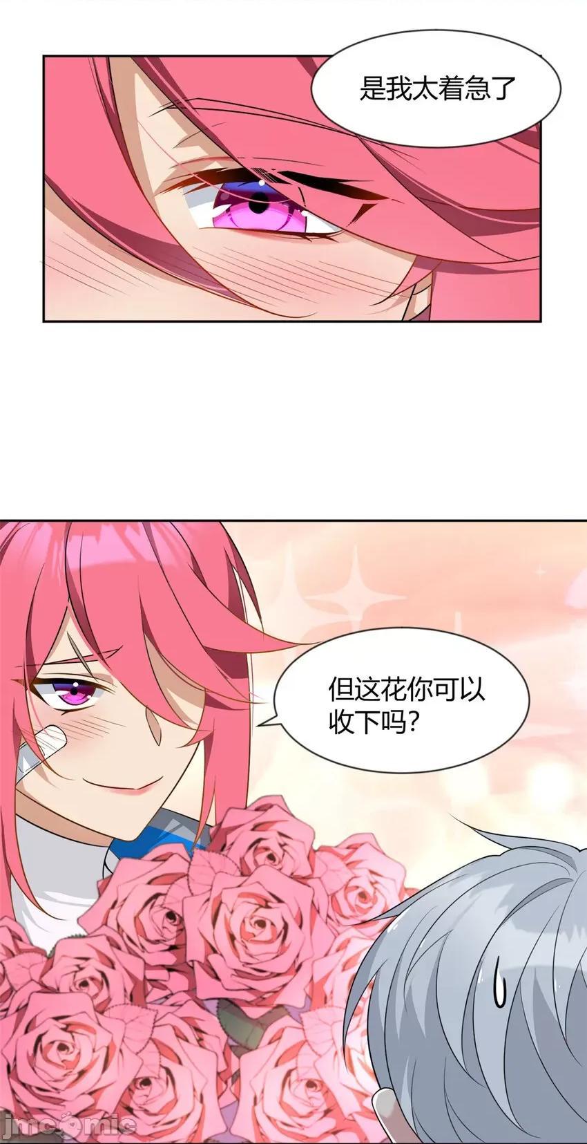 这裡的妹子都想攻略我？！ 这里的妹子都想攻略我？！024 25 软硬兼施.zip 第29页