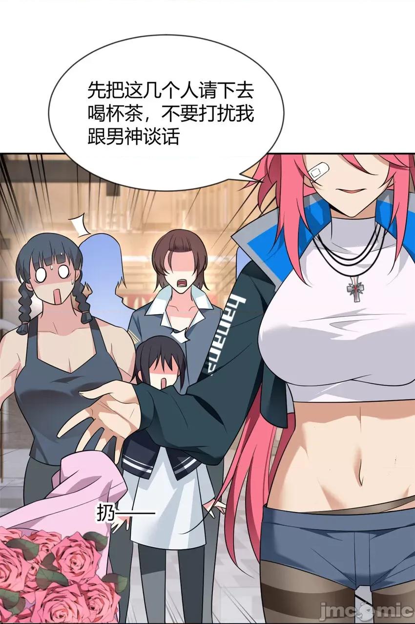 这裡的妹子都想攻略我？！ 这里的妹子都想攻略我？！024 25 软硬兼施.zip 第32页