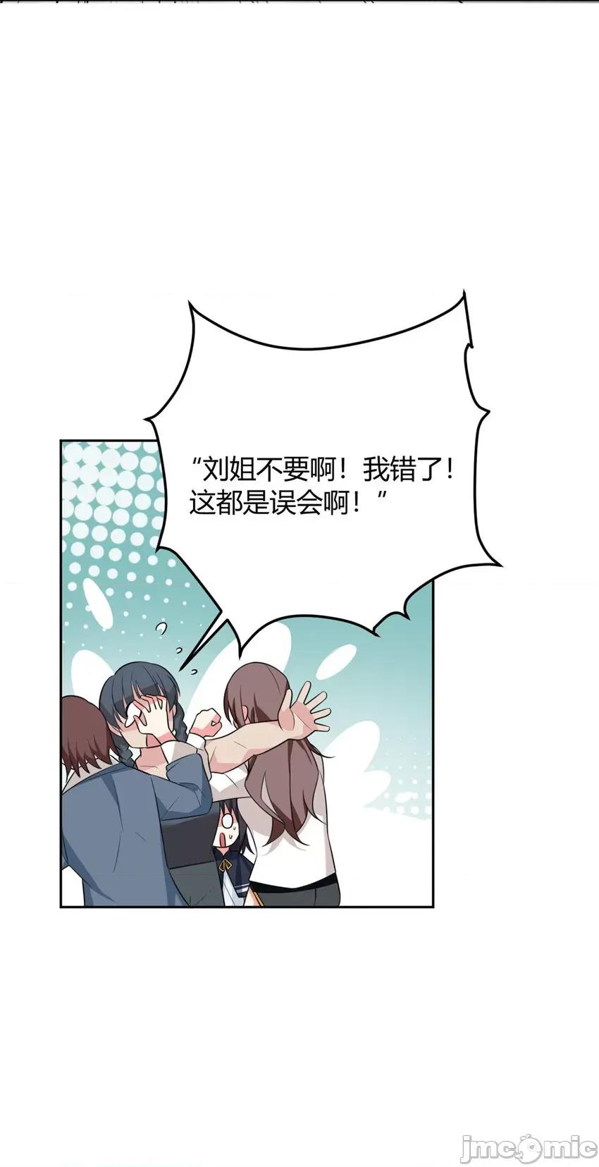 这裡的妹子都想攻略我？！ 这里的妹子都想攻略我？！024 25 软硬兼施.zip 第33页