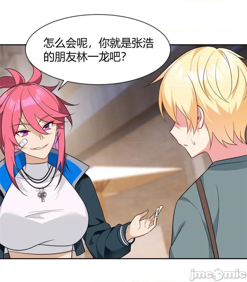 这裡的妹子都想攻略我？！ 这里的妹子都想攻略我？！024 25 软硬兼施.zip 第35页
