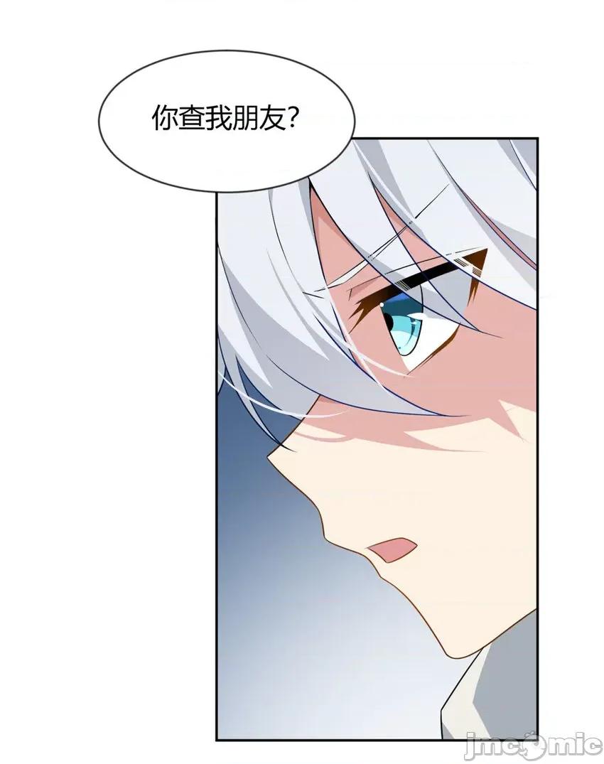 这裡的妹子都想攻略我？！ 这里的妹子都想攻略我？！024 25 软硬兼施.zip 第36页