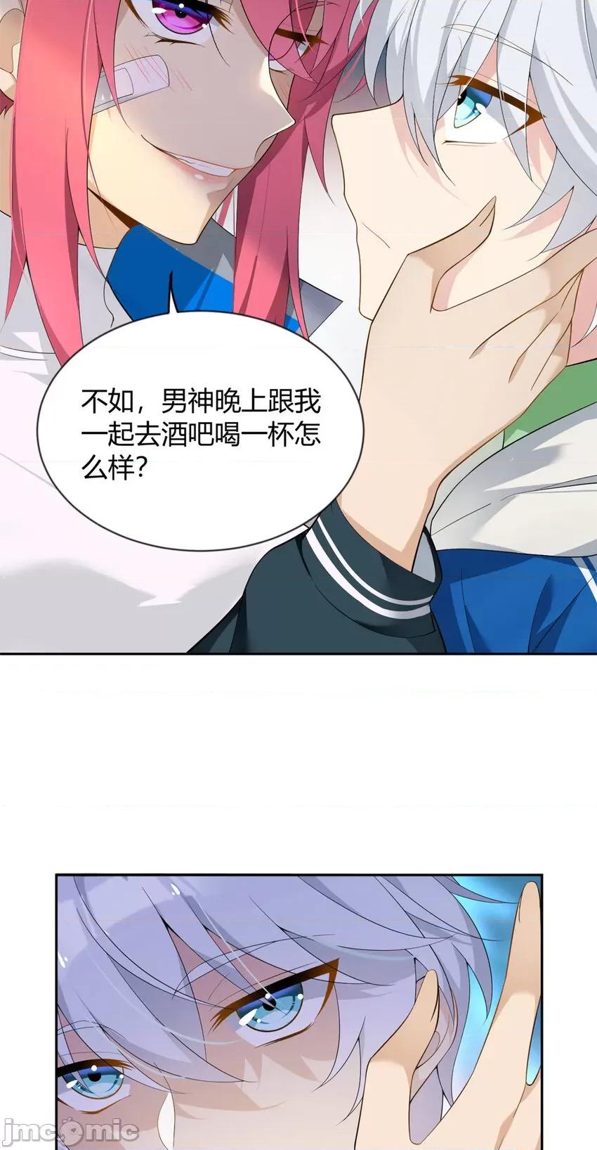 这裡的妹子都想攻略我？！ 这里的妹子都想攻略我？！025 26 女霸总.zip 第4页