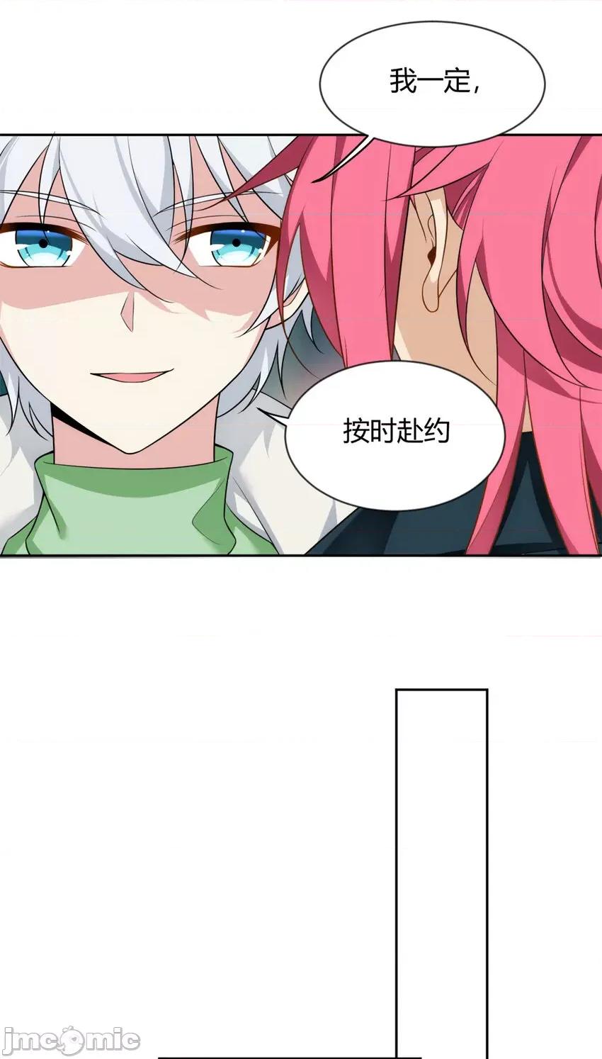 这裡的妹子都想攻略我？！ 这里的妹子都想攻略我？！025 26 女霸总.zip 第6页