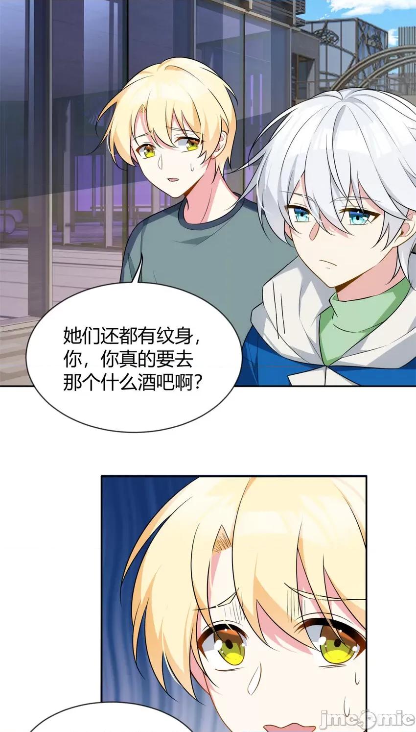 这裡的妹子都想攻略我？！ 这里的妹子都想攻略我？！025 26 女霸总.zip 第8页