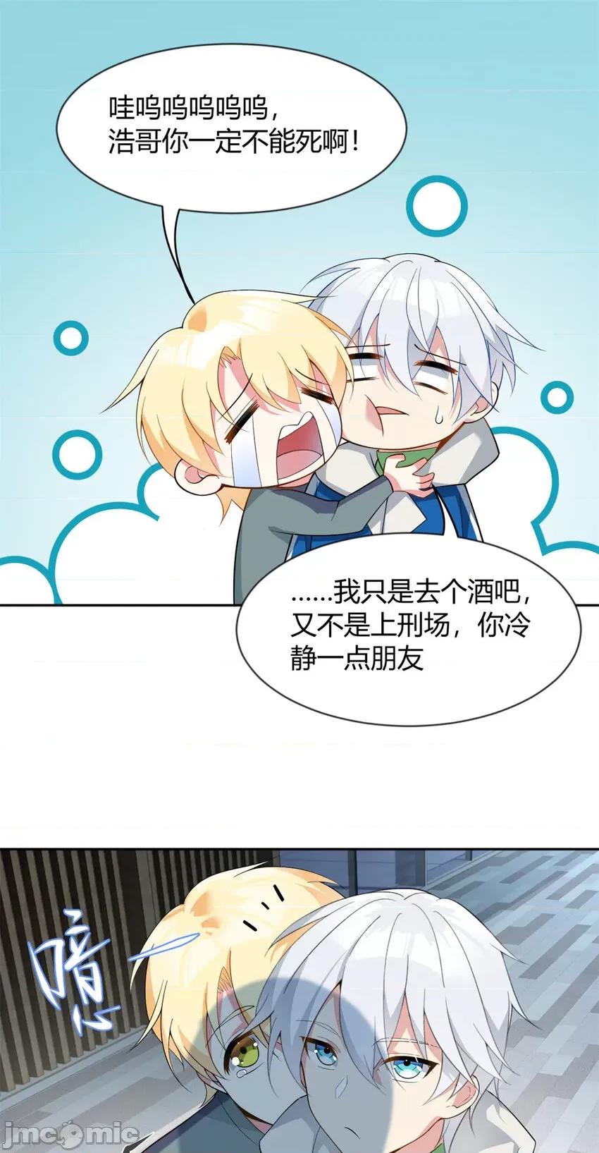 这裡的妹子都想攻略我？！ 这里的妹子都想攻略我？！025 26 女霸总.zip 第11页