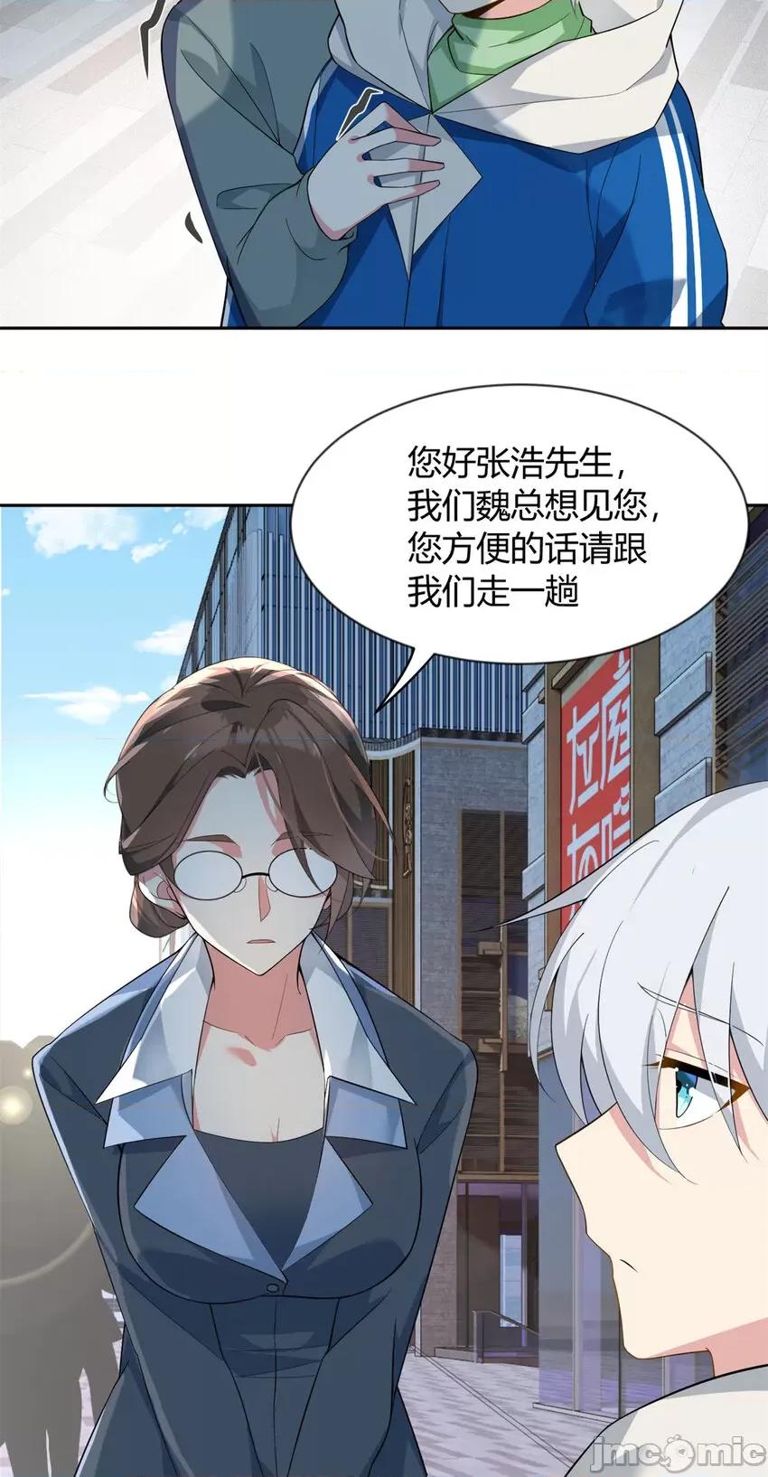 这裡的妹子都想攻略我？！ 这里的妹子都想攻略我？！025 26 女霸总.zip 第12页