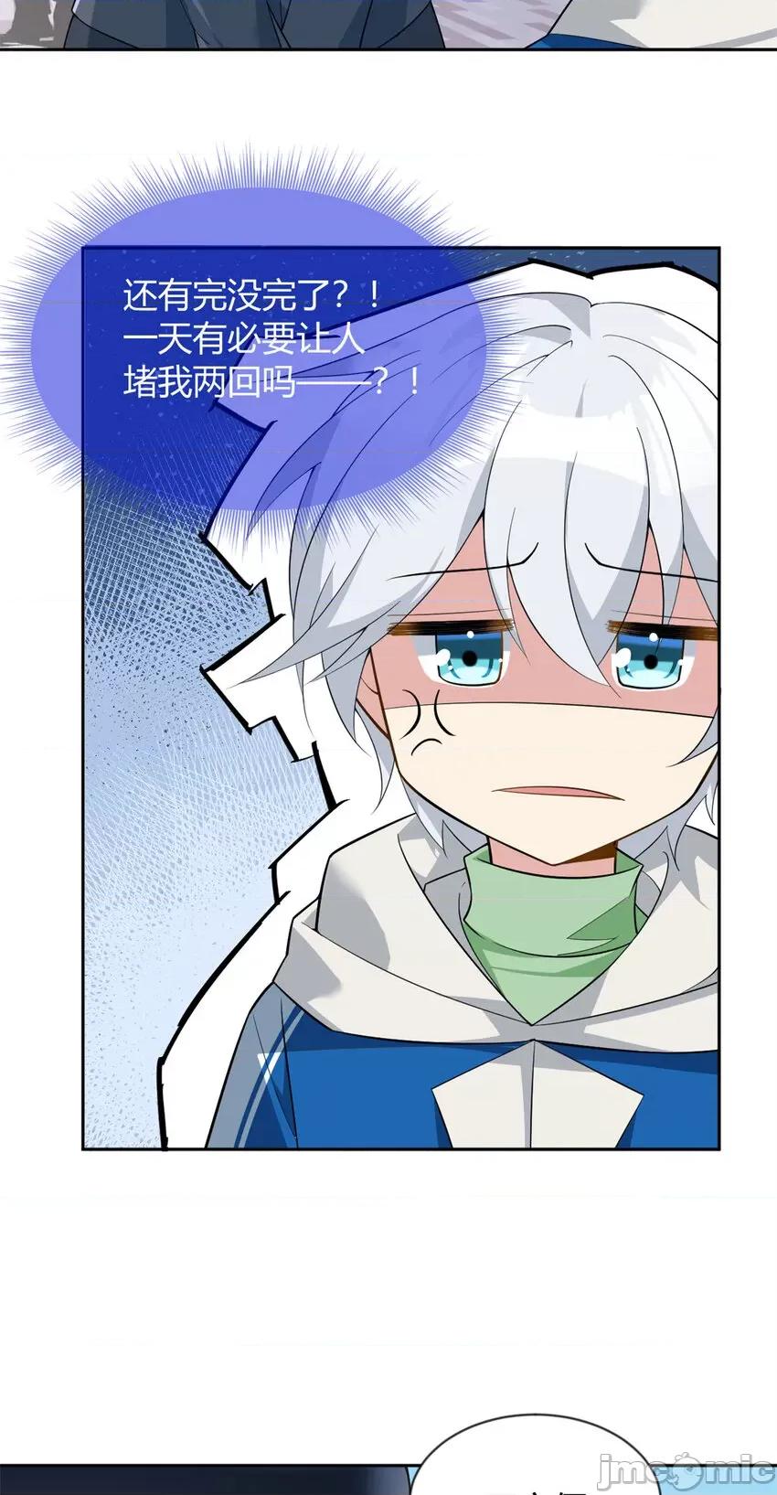 这裡的妹子都想攻略我？！ 这里的妹子都想攻略我？！025 26 女霸总.zip 第13页