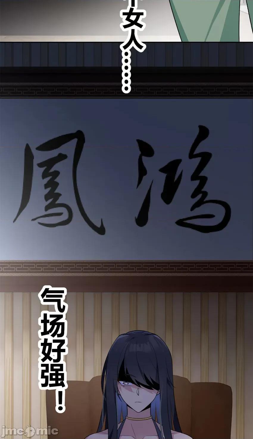 这裡的妹子都想攻略我？！ 这里的妹子都想攻略我？！025 26 女霸总.zip 第20页