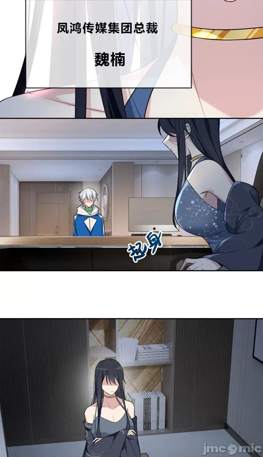 这裡的妹子都想攻略我？！ 这里的妹子都想攻略我？！025 26 女霸总.zip 第22页