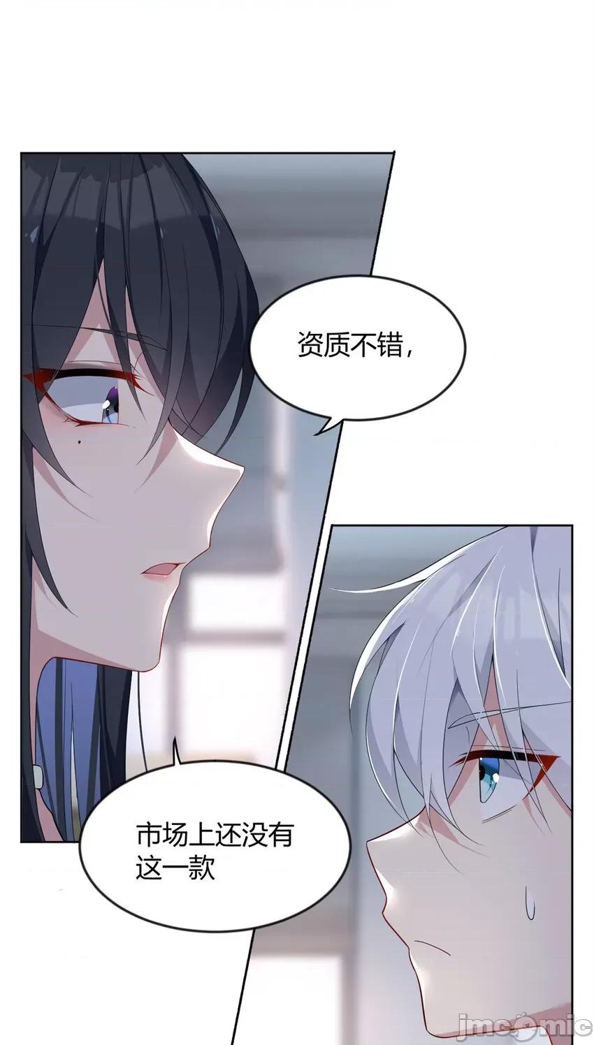 这裡的妹子都想攻略我？！ 这里的妹子都想攻略我？！025 26 女霸总.zip 第24页
