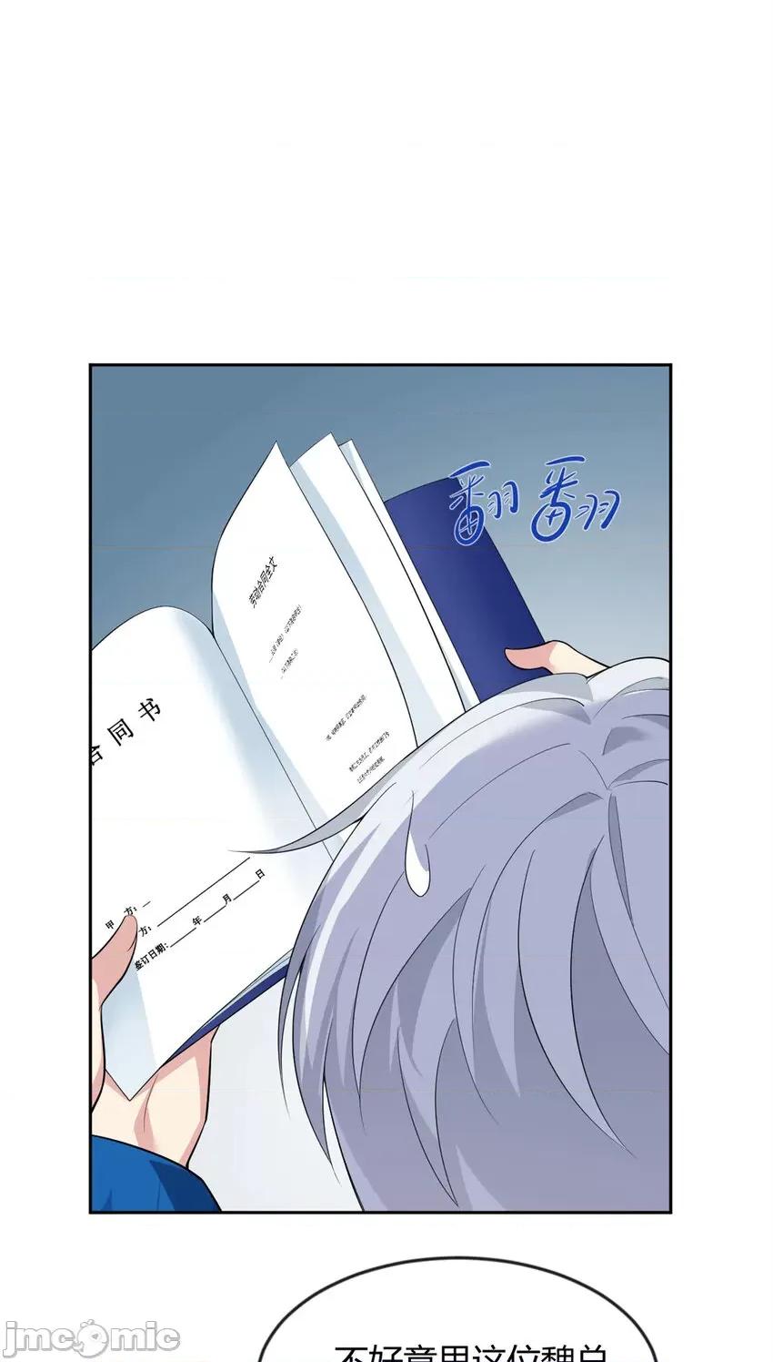 这裡的妹子都想攻略我？！ 这里的妹子都想攻略我？！025 26 女霸总.zip 第26页