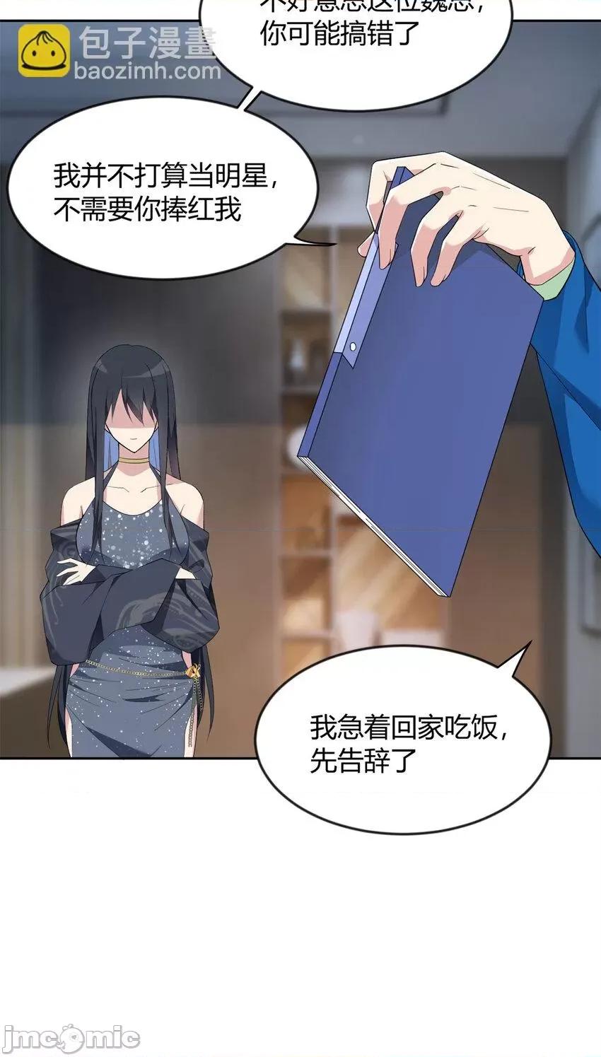 这裡的妹子都想攻略我？！ 这里的妹子都想攻略我？！025 26 女霸总.zip 第27页