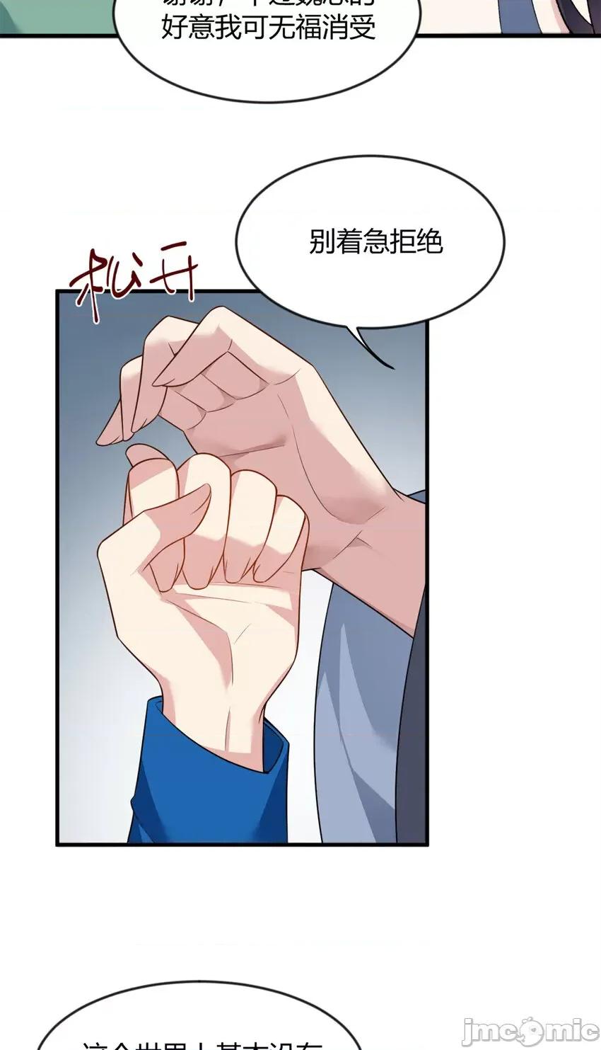 这裡的妹子都想攻略我？！ 这里的妹子都想攻略我？！025 26 女霸总.zip 第35页